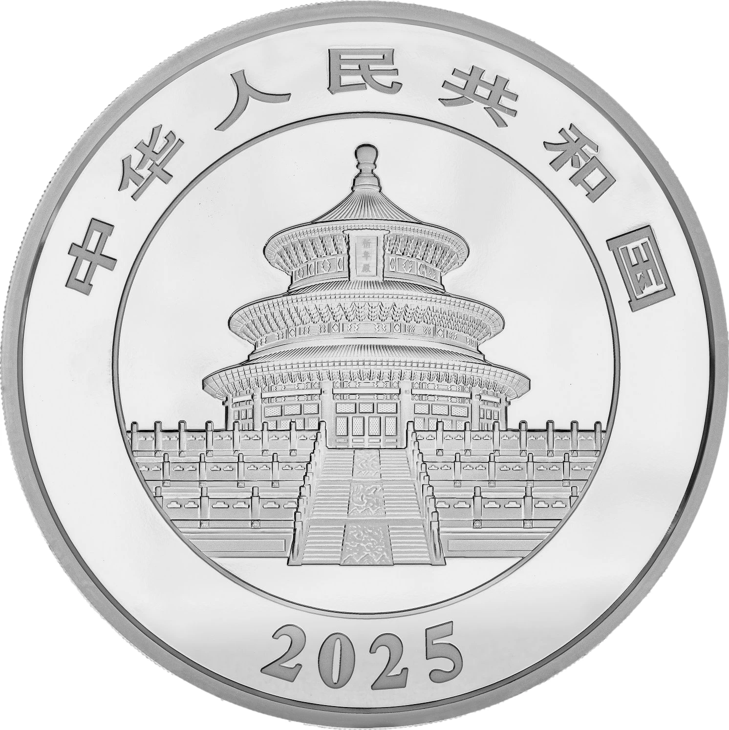 150g Silber China Panda 2025 PP (Polierte Platte | Auflage: 30.000)